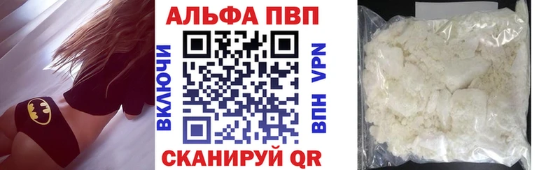Купить закладки  Нерюнгри  Alpha PVP СК 