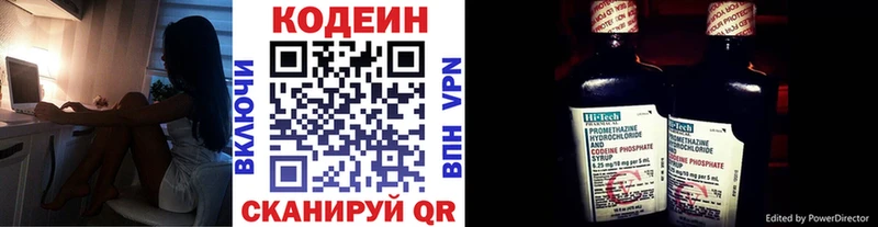Codein Purple Drank  Купить закладки  Нерюнгри 