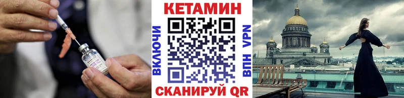 Купить закладки  Нерюнгри  КЕТАМИН ketamine 